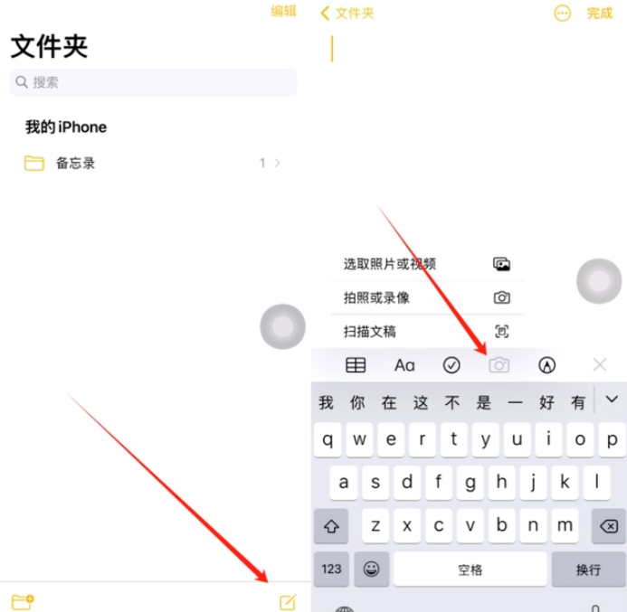 察哈尔右翼中苹果维修网点分享怎么使用iPhone备忘录扫描证件 