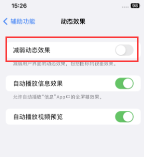 察哈尔右翼中苹果售后维修点分享苹果iPhone如何隐藏dock栏 