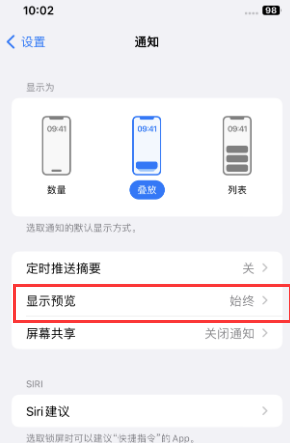 察哈尔右翼中苹果售后维修中心分享iPhone手机收不到通知怎么办 