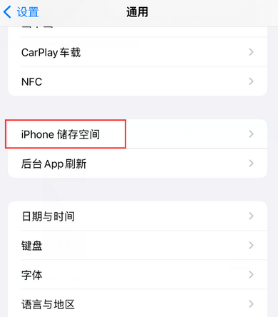 察哈尔右翼中iPhone系统维修分享iPhone储存空间系统数据占用过大怎么修复 