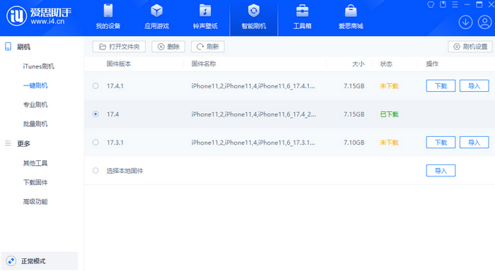 察哈尔右翼中苹果12维修站分享为什么推荐iPhone12用户升级iOS17.4