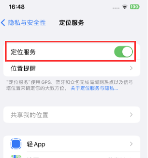 察哈尔右翼中苹果维修客服分享如何在iPhone上隐藏自己的位置 