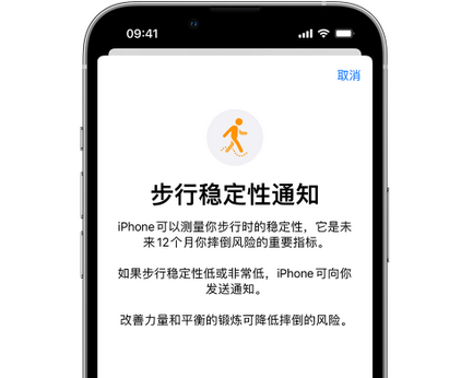 察哈尔右翼中iPhone手机维修如何在iPhone开启'步行稳定性通知'