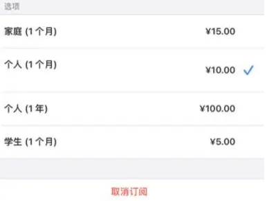 察哈尔右翼中apple维修店分享Apple Music怎么取消自动收费