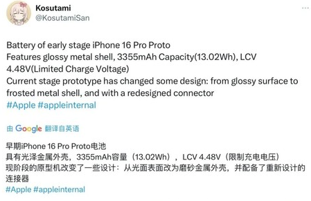 察哈尔右翼中苹果16pro维修分享iPhone 16Pro电池容量怎么样