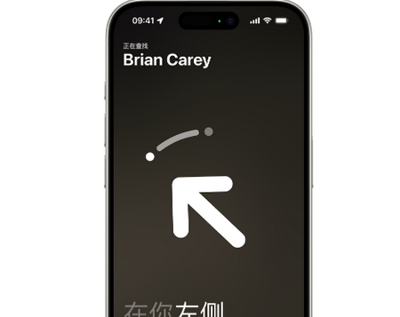察哈尔右翼中苹果15维修iPhone15使用“查找”与朋友见面