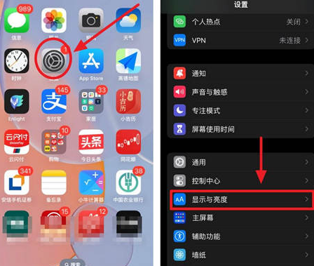 察哈尔右翼中苹果15换屏服务分享iPhone15屏幕常亮怎么办 