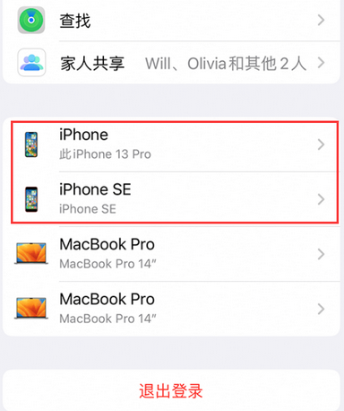 察哈尔右翼中苹察哈尔右翼中果维修网点分享iPhone如何查询序列号