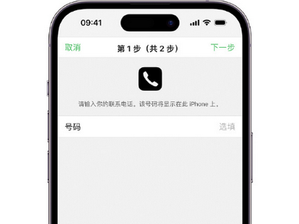 察哈尔右翼中apple维修店分享如何通过iCloud网页查找iPhone位置