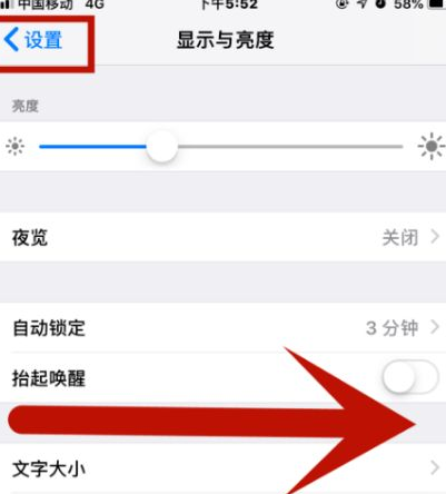 察哈尔右翼中苹果维修网点分享iPhone快速返回上一级方法教程 