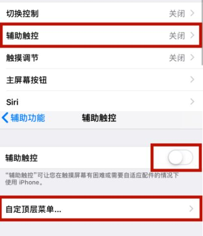 察哈尔右翼中苹察哈尔右翼中果维修网点分享iPhone快速返回上一级方法教程