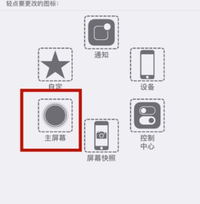 察哈尔右翼中苹察哈尔右翼中果维修网点分享iPhone快速返回上一级方法教程