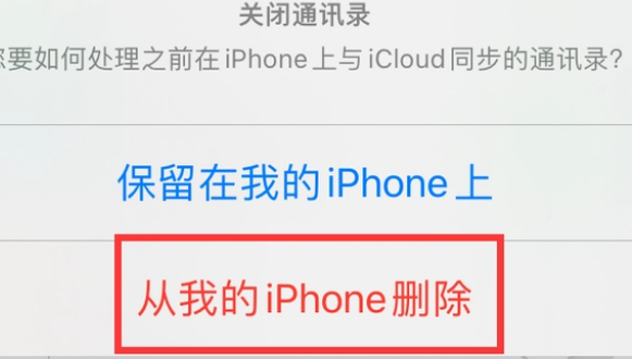 察哈尔右翼中苹果14维修站分享iPhone14如何批量删除联系人