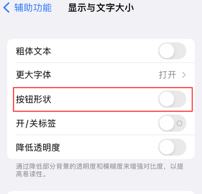 察哈尔右翼中苹果换屏维修分享iPhone屏幕上出现方块按钮如何隐藏