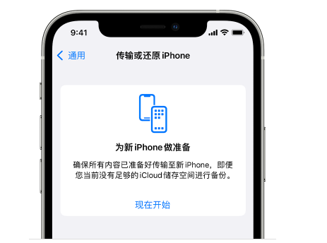 察哈尔右翼中苹果14维修网点分享iPhone14如何增加iCloud临时免费空间