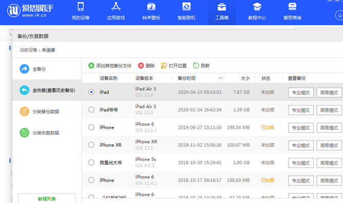 察哈尔右翼中苹果14维修网点分享iPhone14如何增加iCloud临时免费空间