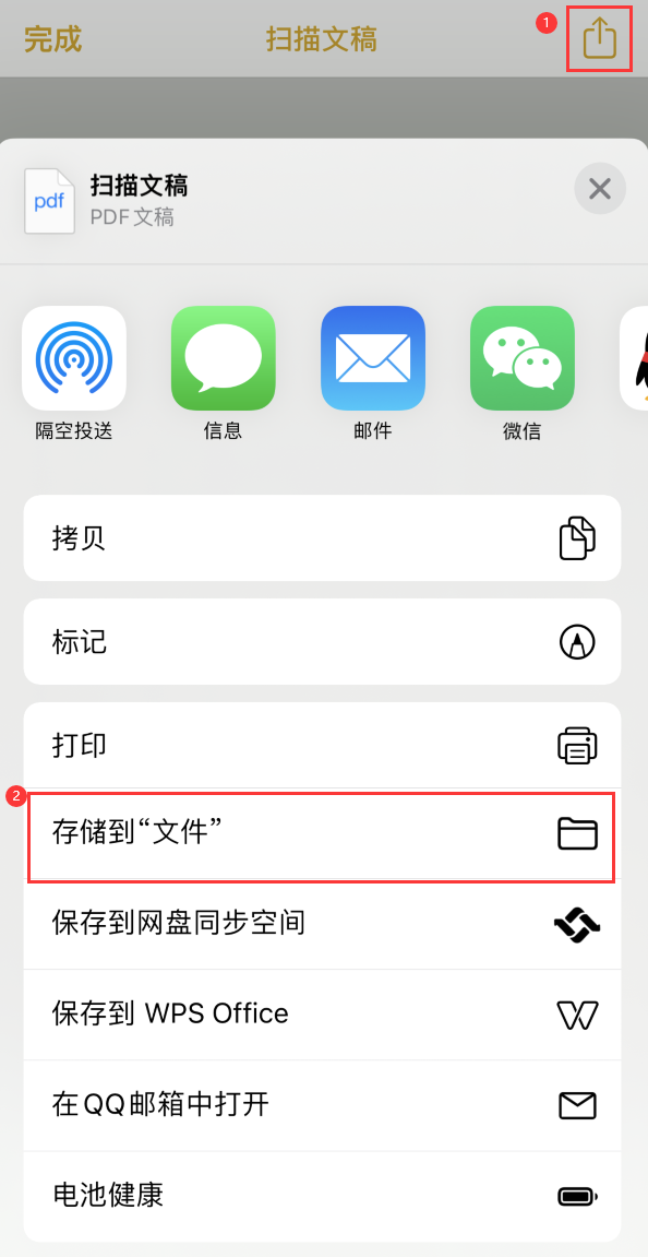 察哈尔右翼中iPhone14维修站点分享苹果14通过手机将纸质文件转为电子档 