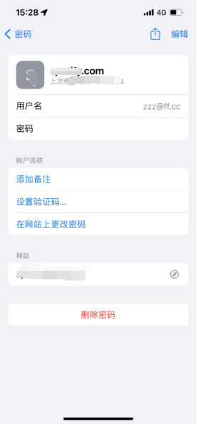 察哈尔右翼中苹果14服务点分享iPhone14忘记APP密码快速找回方法 