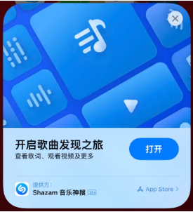 察哈尔右翼中苹果14维修站分享iPhone14音乐识别功能使用方法 