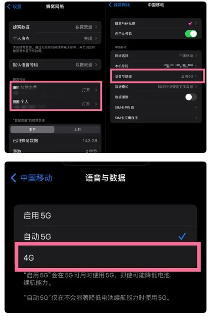 察哈尔右翼中苹果手机维修分享iPhone14如何切换4G/5G? iPhone14 5G网络切换方法 