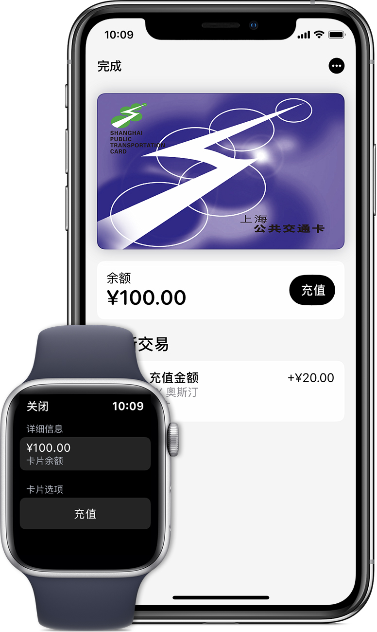 察哈尔右翼中苹果手机维修分享:用 Apple Pay 刷交通卡有哪些优势？如何设置和使用？ 