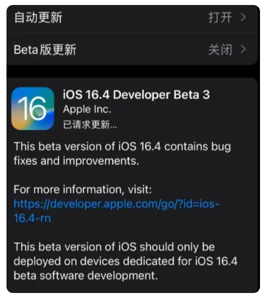 察哈尔右翼中苹果手机维修分享：iOS16.4Beta3更新了什么内容？ 