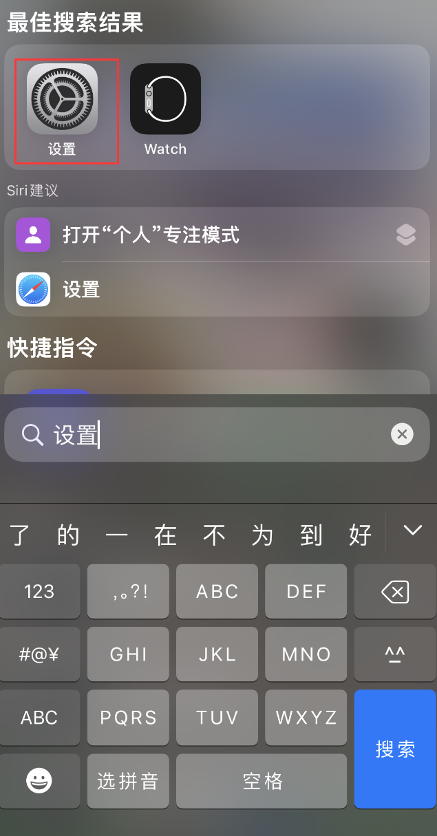 察哈尔右翼中苹果手机维修分享：iPhone 找不到“设置”或“App Store”怎么办？ 