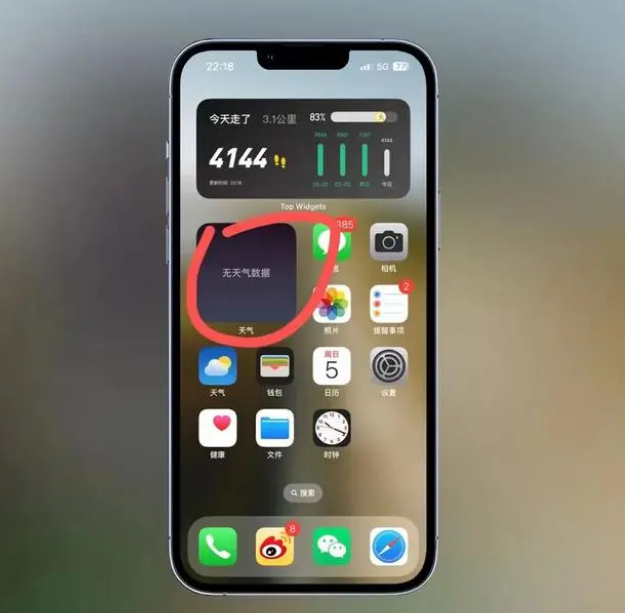 察哈尔右翼中苹果手机维修分享:iOS16主屏幕天气小组件无法正常工作怎么办？ 