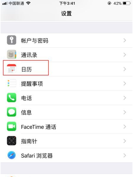 察哈尔右翼中苹果14维修分享如何关闭iPhone 14锁屏上的农历显示 