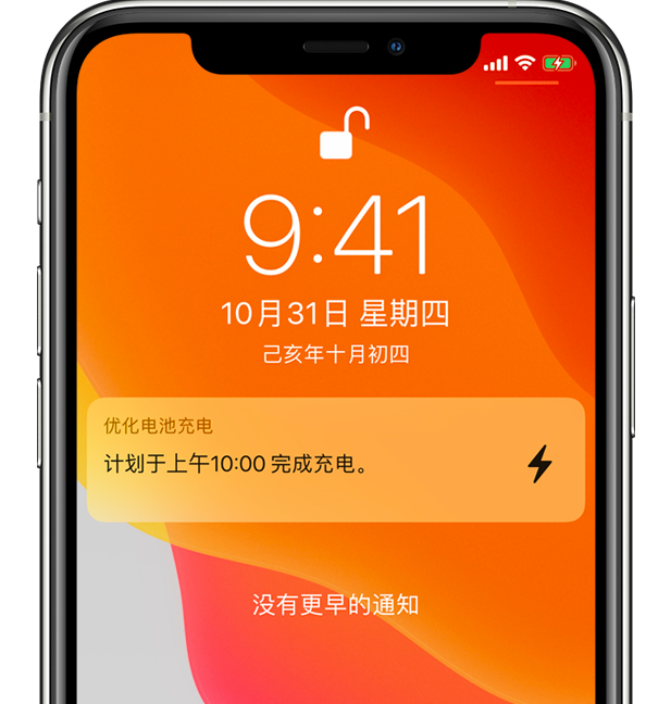 察哈尔右翼中苹果手机维修分享iPhone 充不满电的原因 