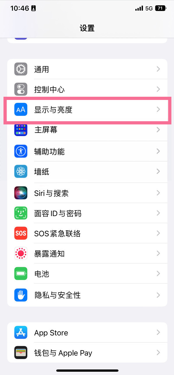 察哈尔右翼中苹果14维修店分享iPhone14 plus如何设置护眼模式 