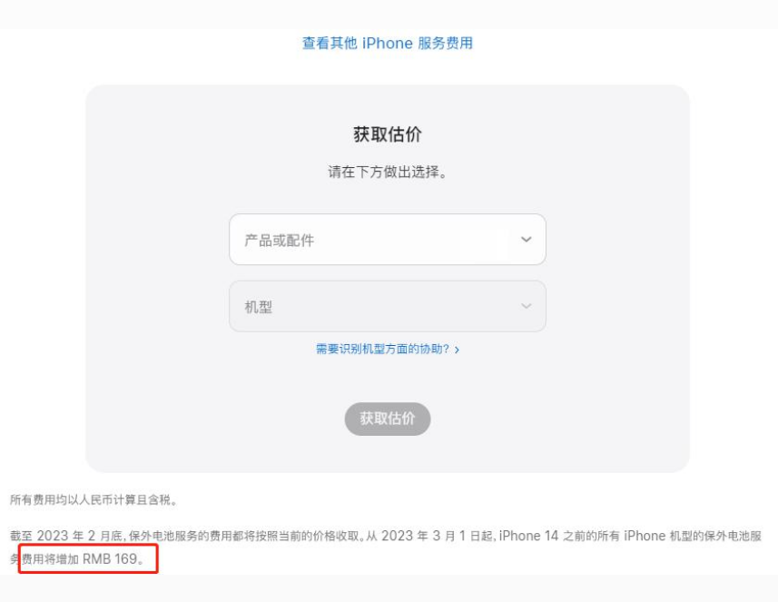 察哈尔右翼中苹果手机维修分享建议旧iPhone机型赶紧去换电池 