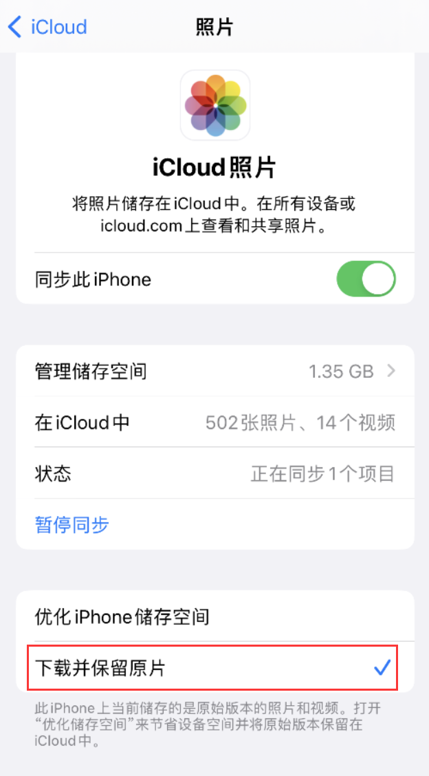 察哈尔右翼中苹果手机维修分享iPhone 无法加载高质量照片怎么办 