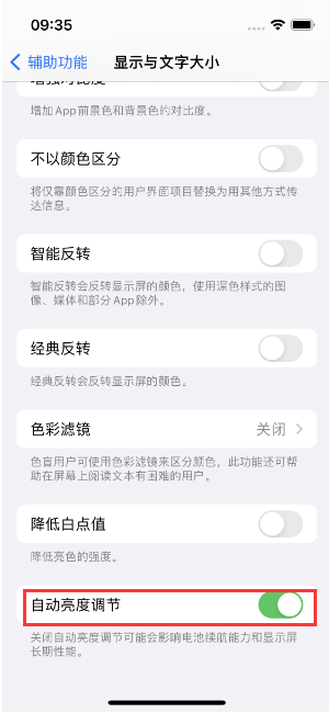 察哈尔右翼中苹果15维修店分享iPhone 15 Pro系列屏幕亮度 