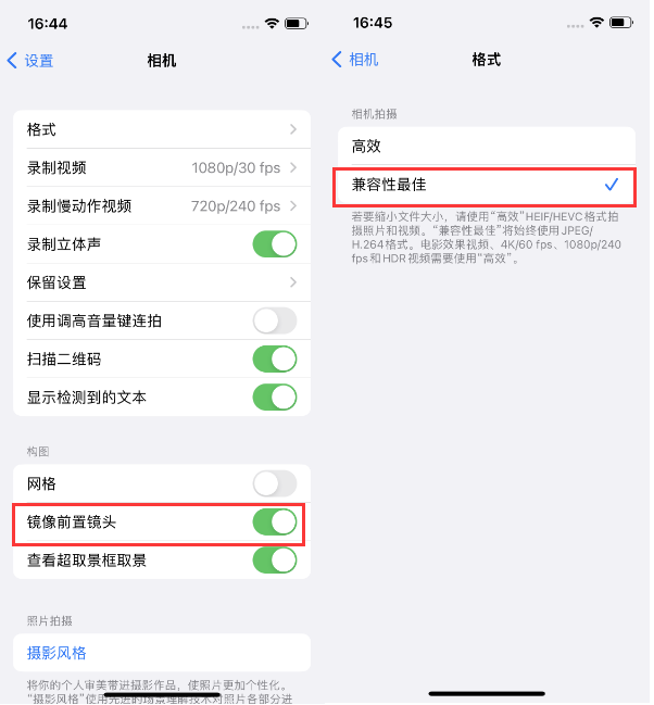 察哈尔右翼中苹果14维修分享iPhone14到手后要做的设置 