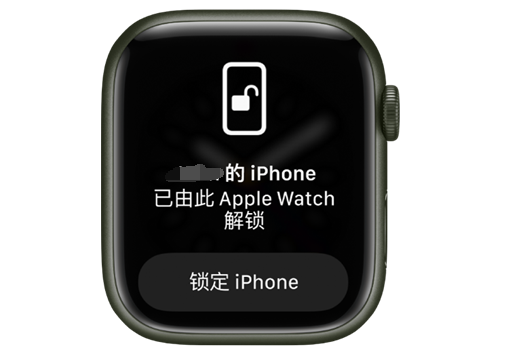 察哈尔右翼中苹果手机维修分享用 AppleWatch 解锁配备面容 ID 的 iPhone方法 