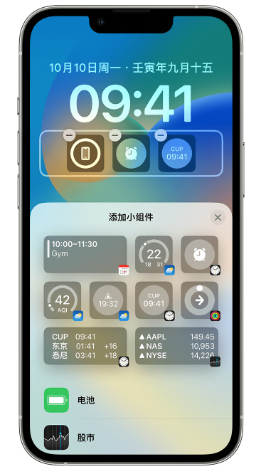 察哈尔右翼中苹果维修网点分享iOS 16 如何在锁屏上添加小组件？点击无响应如何解决？ 
