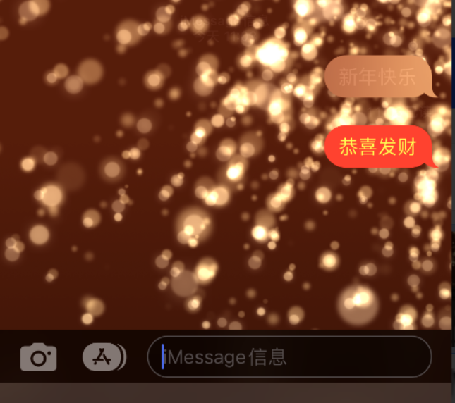 察哈尔右翼中苹果维修网点分享iPhone 小技巧：使用 iMessage 信息和红包功能 