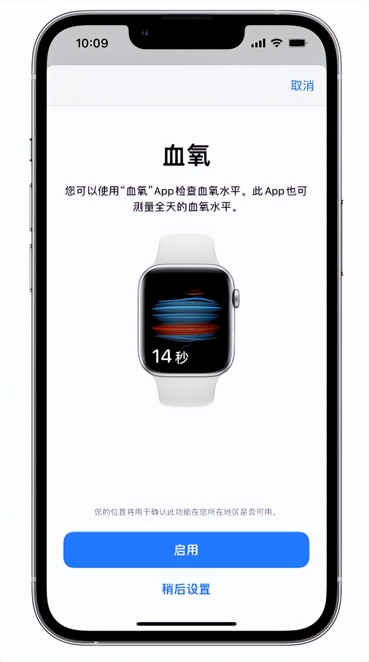 察哈尔右翼中苹果14维修店分享使用iPhone 14 pro测血氧的方法 