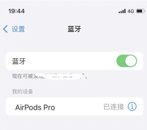 察哈尔右翼中苹果维修网点分享AirPods Pro连接设备方法教程 