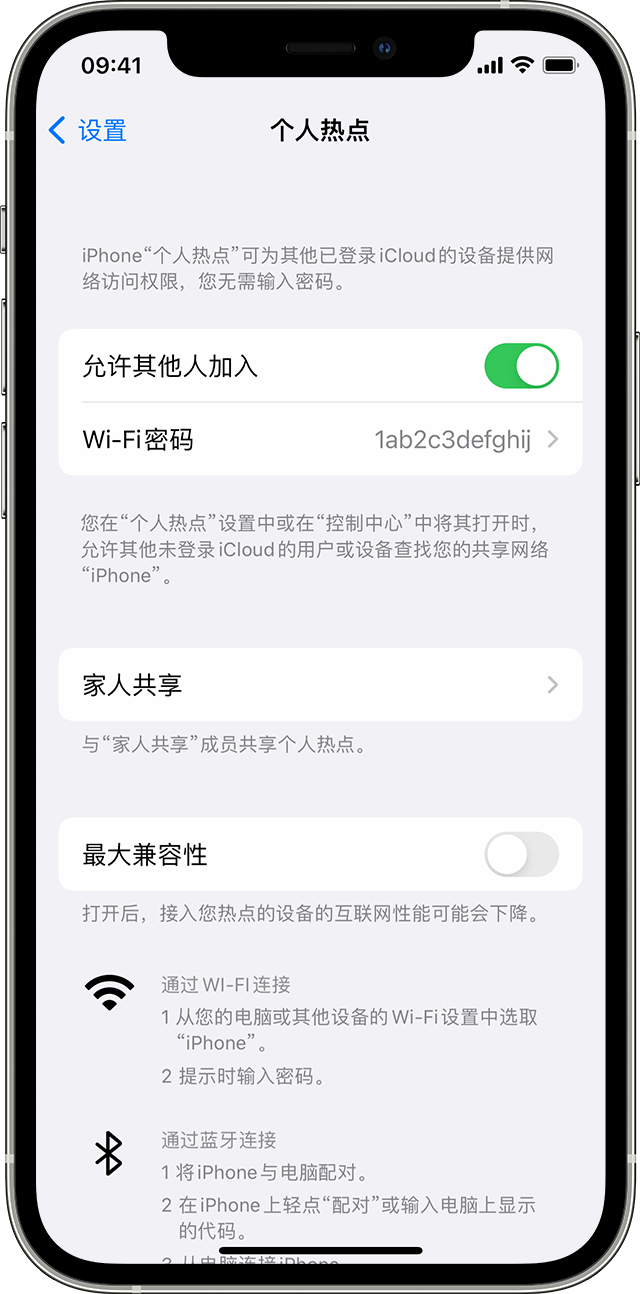 察哈尔右翼中苹果14维修分享iPhone 14 机型无法开启或使用“个人热点”怎么办 