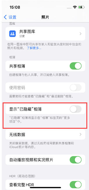 察哈尔右翼中苹果14维修店分享iPhone14隐藏相册方法教程 