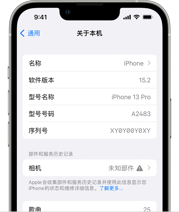 察哈尔右翼中苹果维修分享iPhone 出现提示相机“未知部件”是什么原因？ 