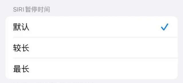 察哈尔右翼中苹果维修分享iOS 16上隐藏的Siri的四种新用法 