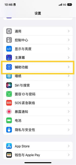 察哈尔右翼中苹果14维修分享iPhone 14设置单手模式方法教程 