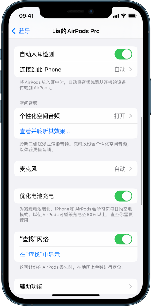 察哈尔右翼中苹果手机维修分享如何通过 iPhone “查找”功能定位 AirPods 