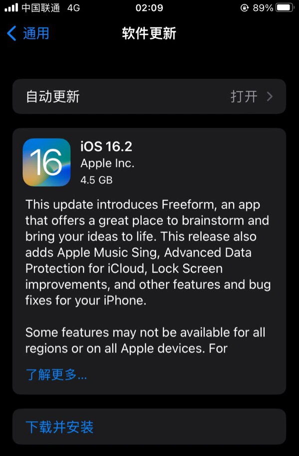 察哈尔右翼中苹果服务网点分享为什么说iOS 16.2 RC版非常值得更新 