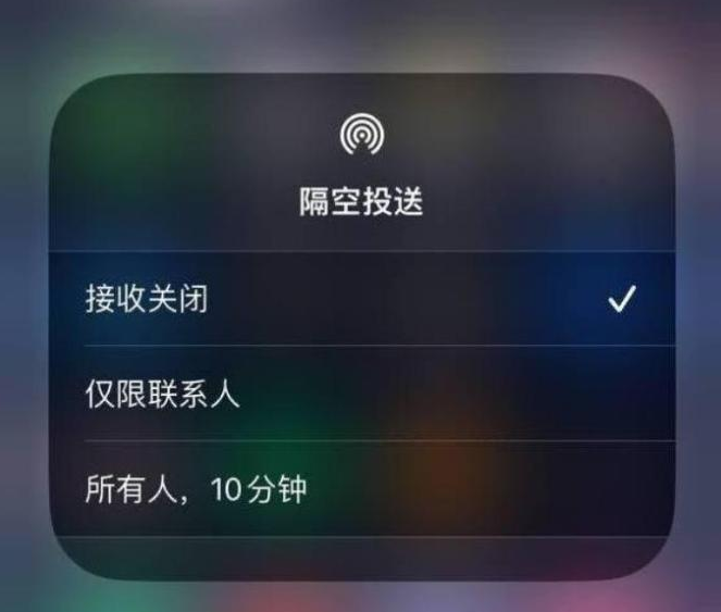 察哈尔右翼中苹果14维修分享iPhone 14 Pro如何开启隔空投送 