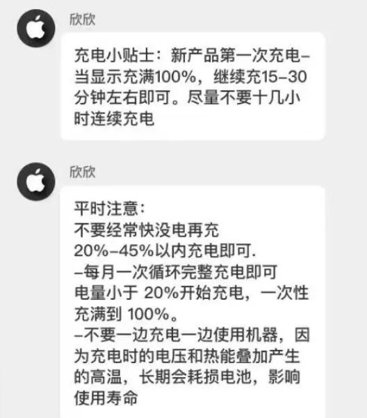 察哈尔右翼中苹果14维修分享iPhone14 充电小妙招 