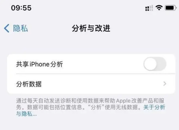 察哈尔右翼中苹果手机维修分享iPhone如何关闭隐私追踪 